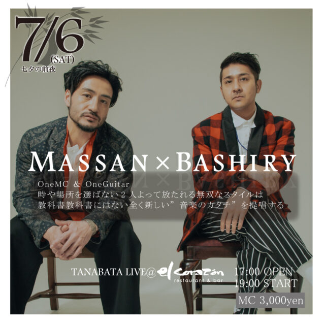 7/6(sat)Massan×Bashiry 七夕LIVE＠エルコラソン