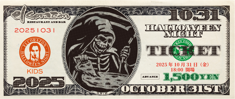 子どもチケット 1,500円