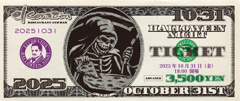 大人チケット 3500円